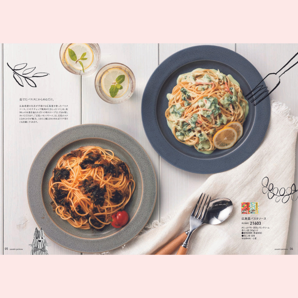 カタログギフト グルメ やさしいごちそう 真っ赤なトマト 1つ 2つ 3つ 選べる マルチコース