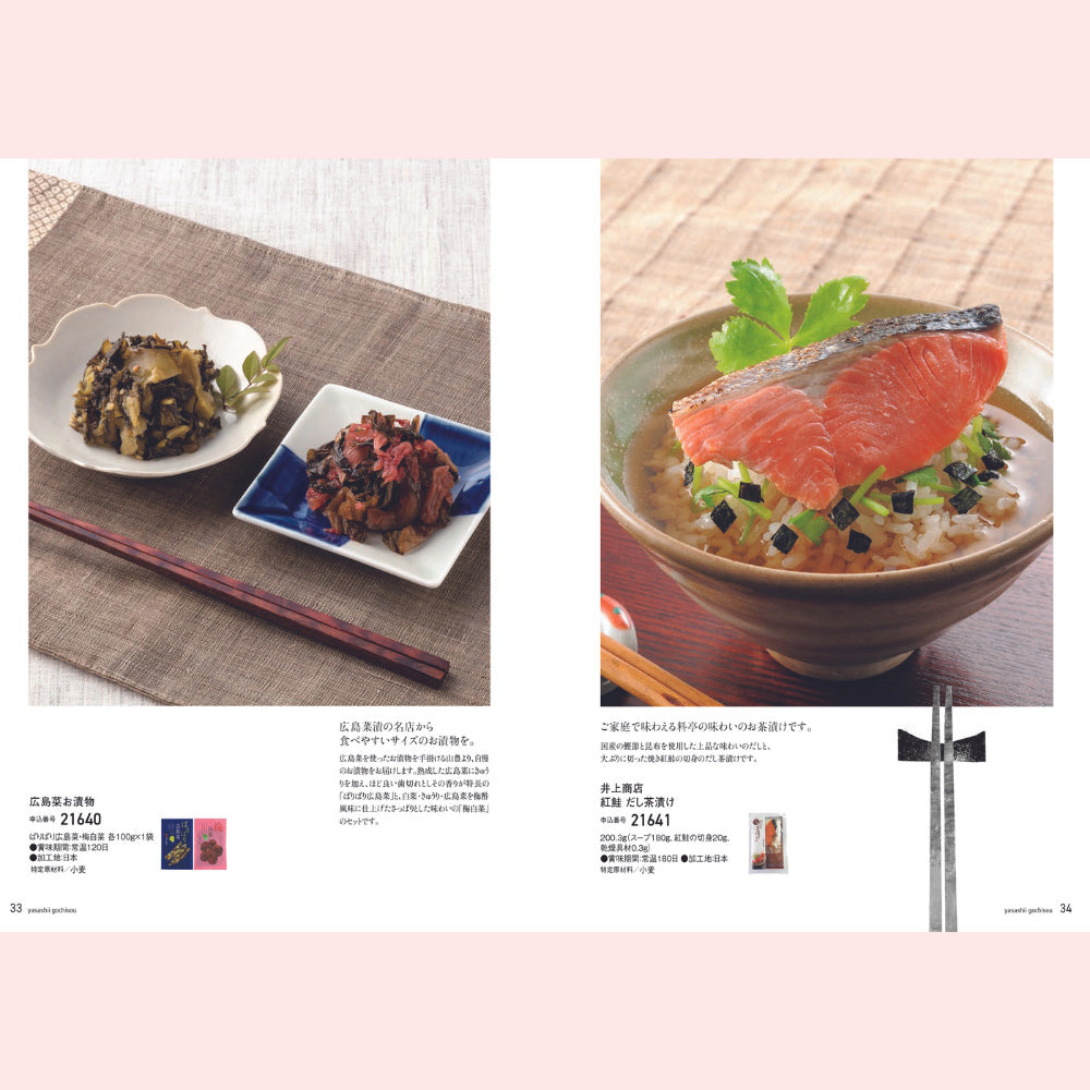 カタログギフト グルメ やさしいごちそう 真っ赤なトマト 1つ 2つ 3つ 選べる マルチコース