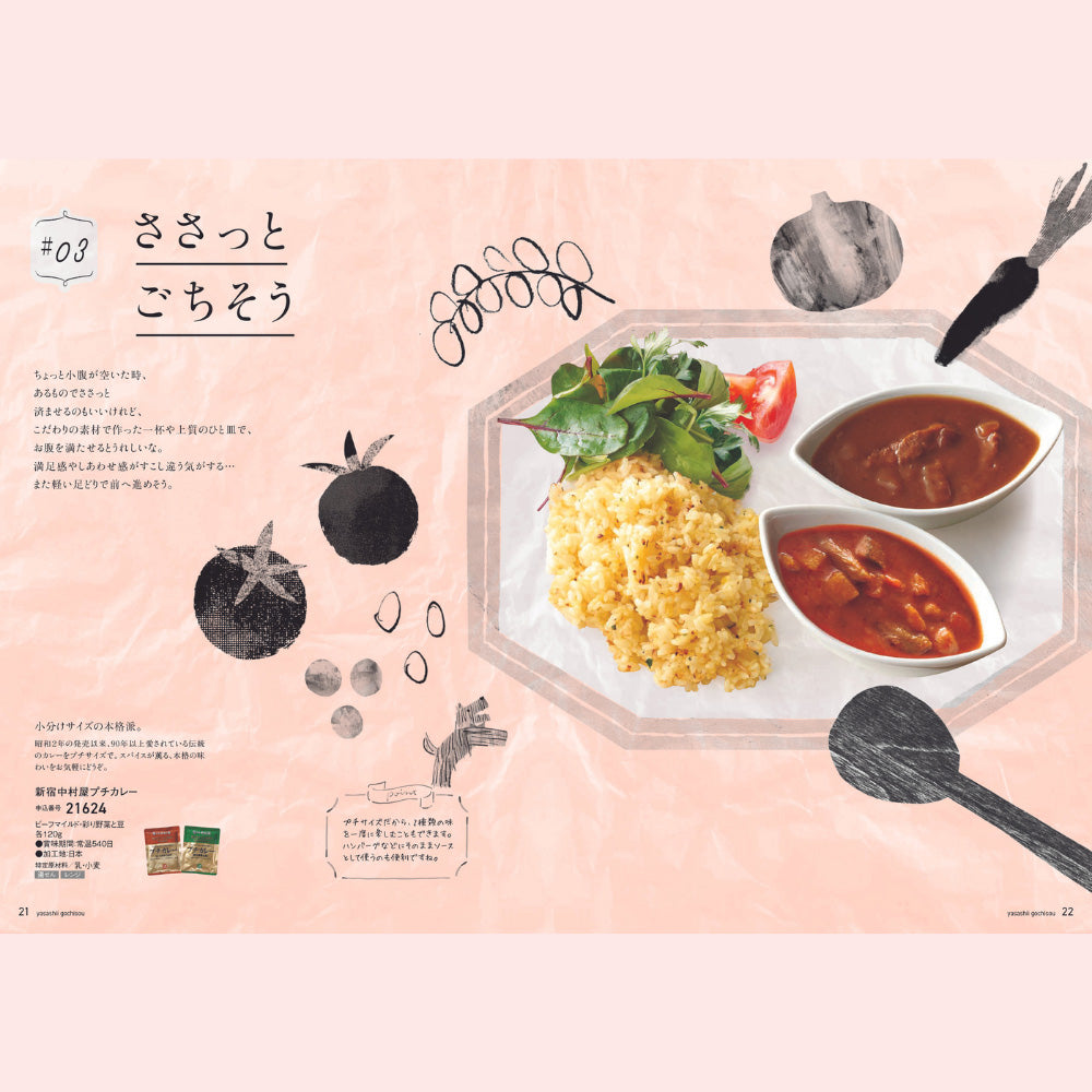 カタログギフト グルメ やさしいごちそう 真っ赤なトマト 1つ 2つ 3つ 選べる マルチコース