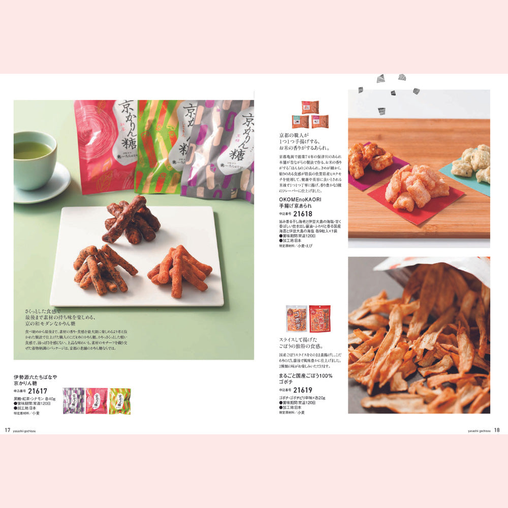 カタログギフト グルメ やさしいごちそう 真っ赤なトマト 1つ 2つ 3つ 選べる マルチコース