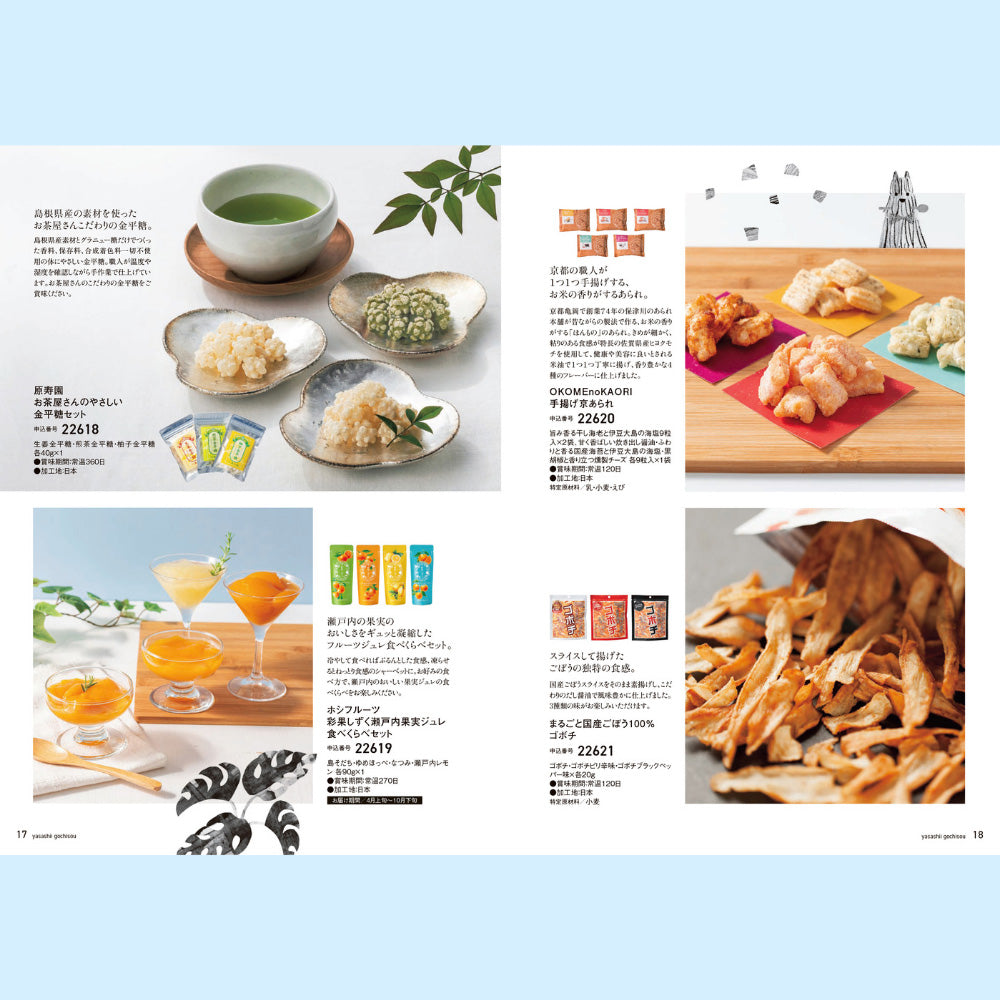 カタログギフト グルメ やさしいごちそう 青いブルーベリー 1つ 2つ 3つ 選べる マルチコース