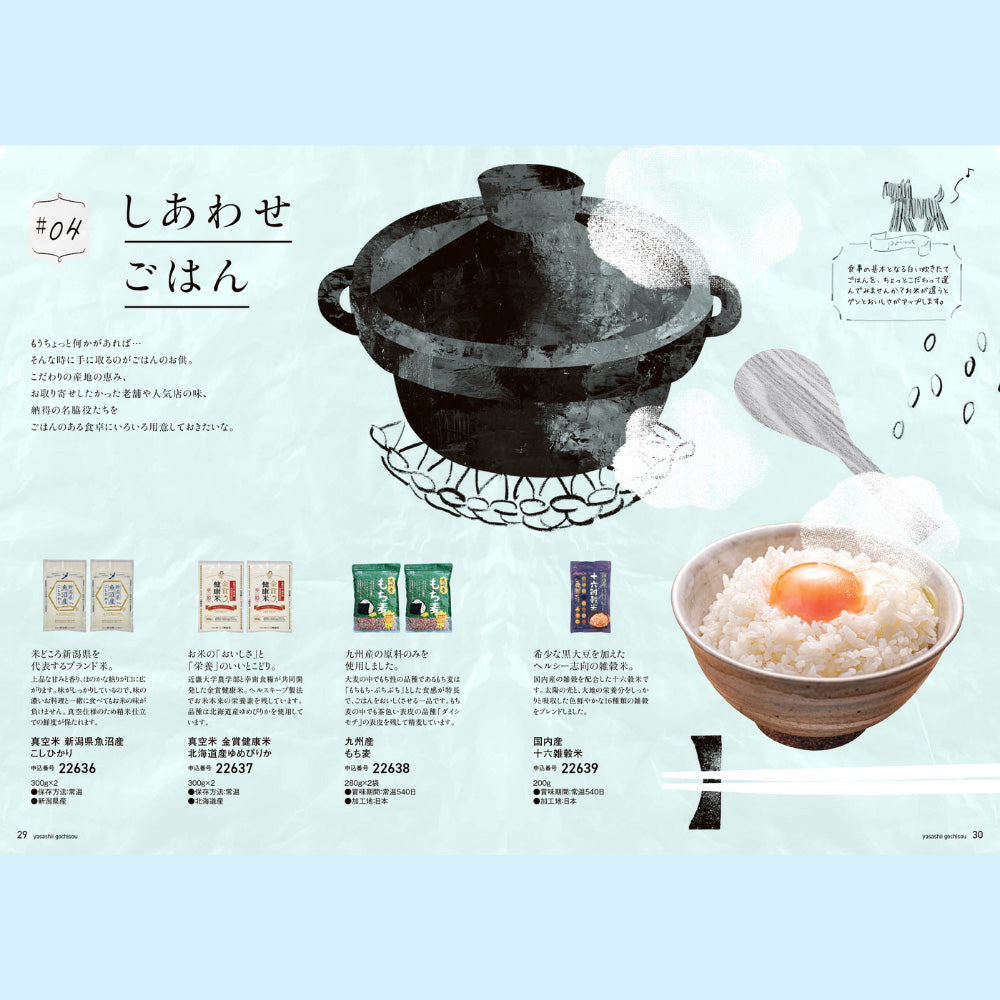 カタログギフト グルメ やさしいごちそう 青いブルーベリー 1つ 2つ 3つ 選べる マルチコース