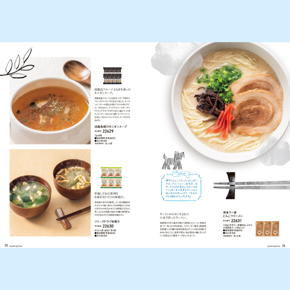 カタログギフト グルメ やさしいごちそう 青いブルーベリー 1つ 2つ 3つ 選べる マルチコース