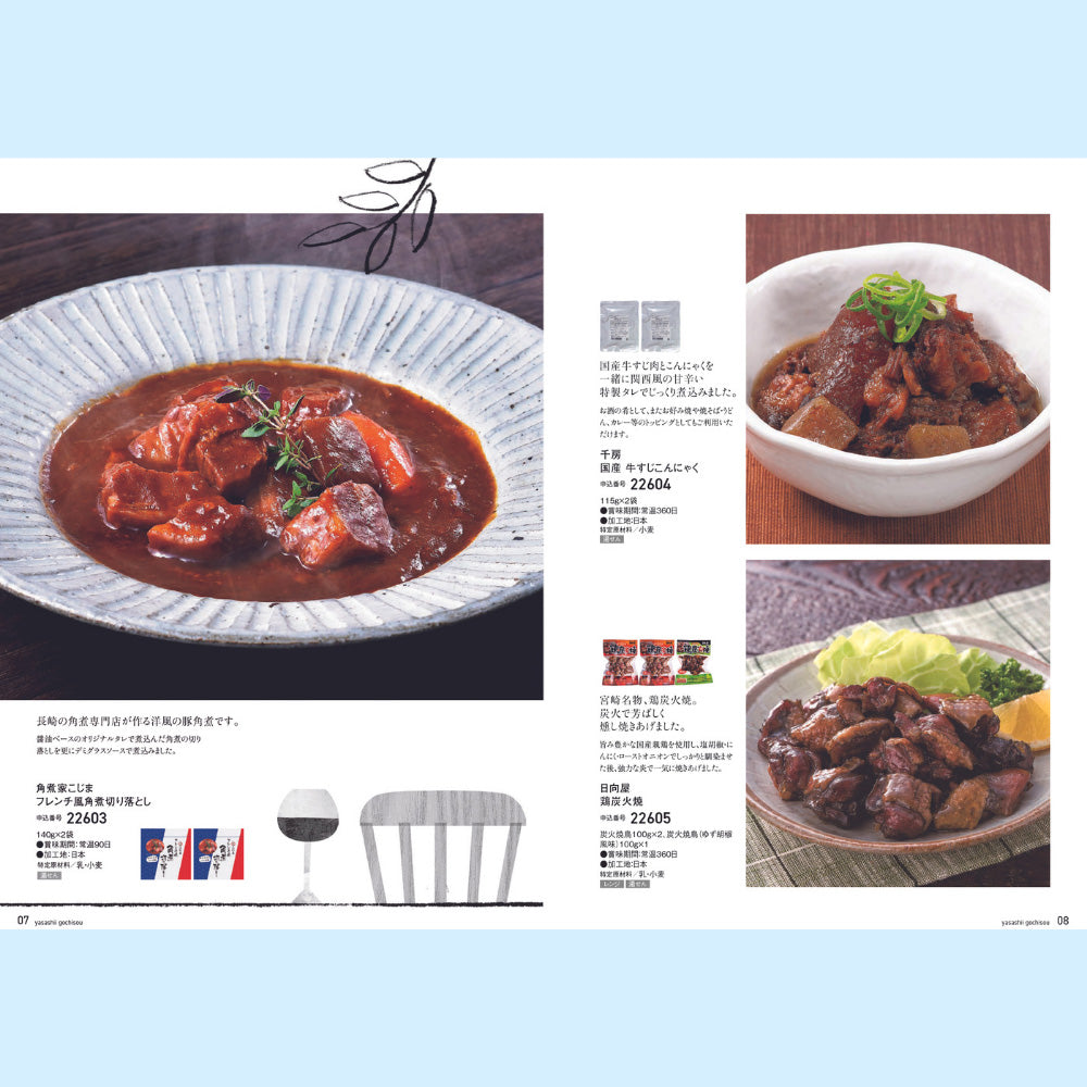 カタログギフト グルメ やさしいごちそう 青いブルーベリー 1つ 2つ 3つ 選べる マルチコース