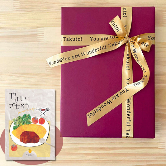 カタログギフト グルメ やさしいごちそう 黄色いレモン 1つ 2つ 3つ 選べる マルチコース