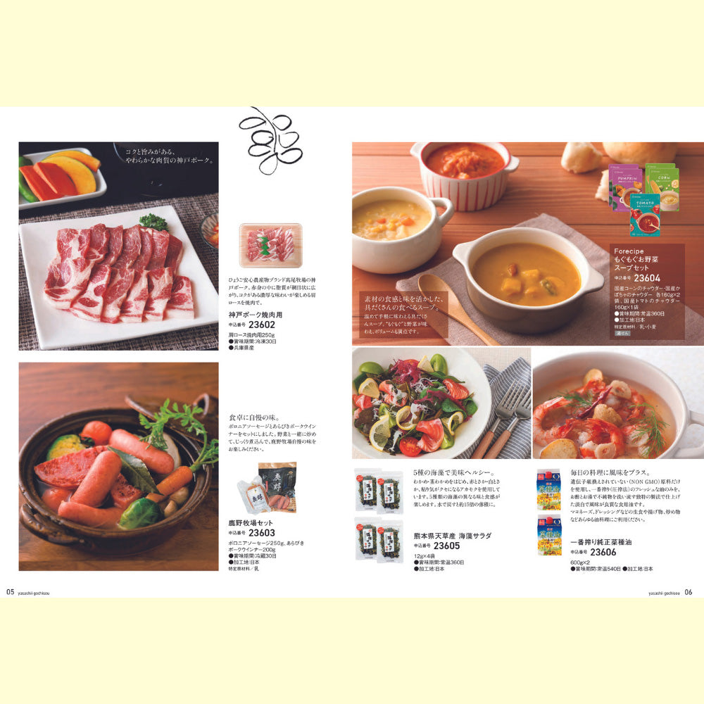 カタログギフト グルメ やさしいごちそう 黄色いレモン 1つ 2つ 3つ 選べる マルチコース