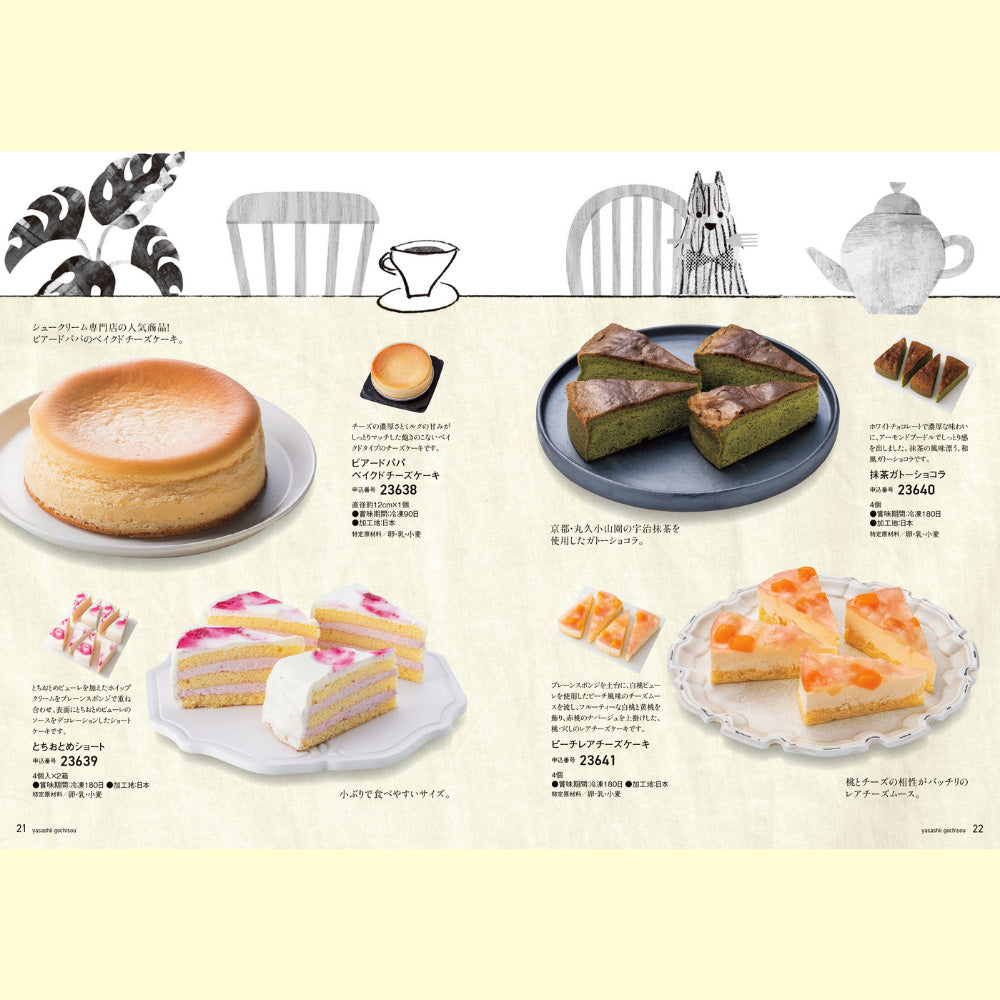 カタログギフト グルメ やさしいごちそう 黄色いレモン 1つ 2つ 3つ 選べる マルチコース