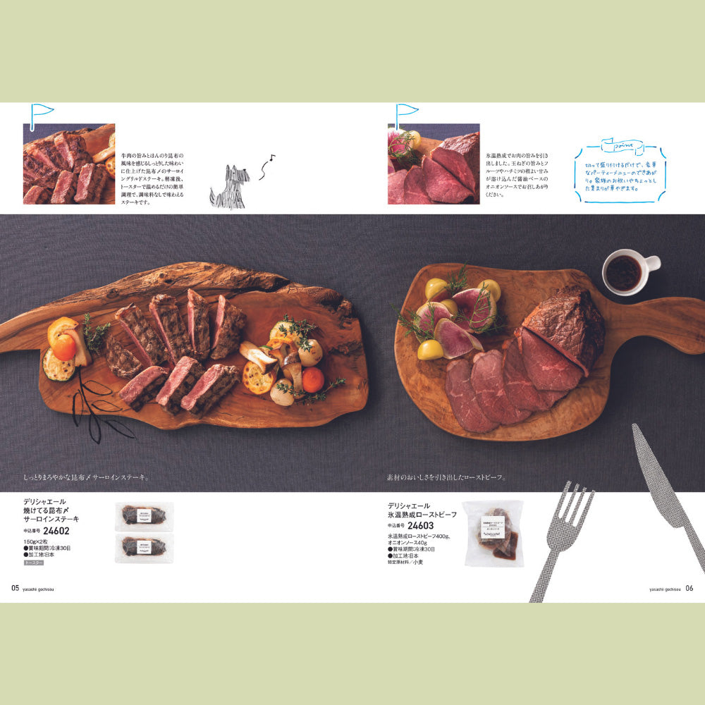 カタログギフト グルメ やさしいごちそう 緑のえだまめ 1つ 2つ 3つ 選べる マルチコース