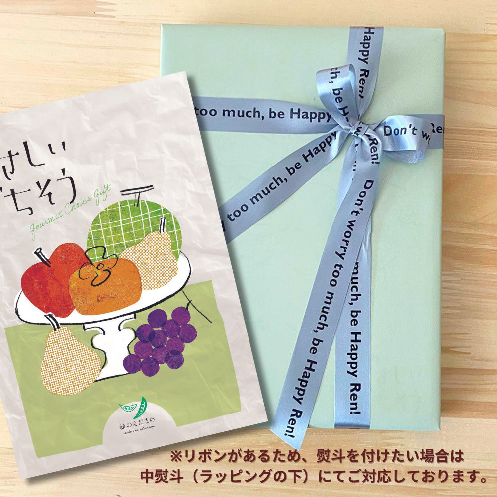 カタログギフト グルメ やさしいごちそう 緑のえだまめ 1つ 2つ 3つ 選べる マルチコース