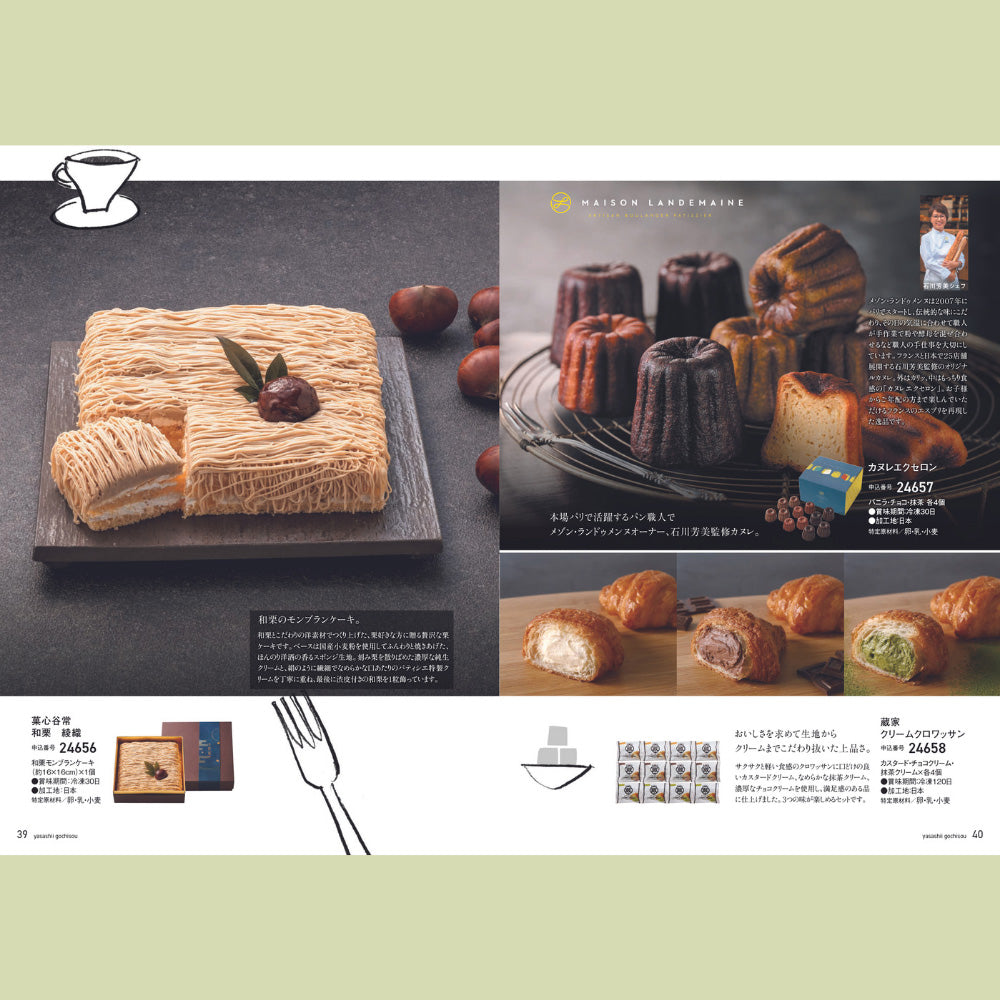 カタログギフト グルメ やさしいごちそう 緑のえだまめ 1つ 2つ 3つ 選べる マルチコース