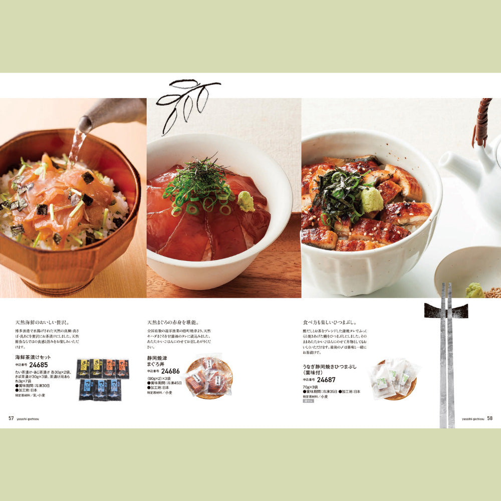 カタログギフト グルメ やさしいごちそう 緑のえだまめ 1つ 2つ 3つ 選べる マルチコース