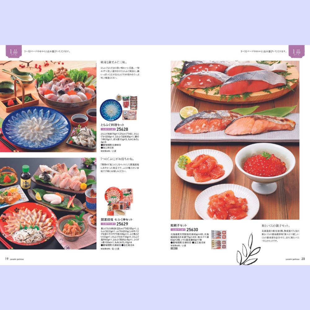 カタログギフト グルメ やさしいごちそう 紫のなす 1つ 2つ 3つ 選べる マルチコース