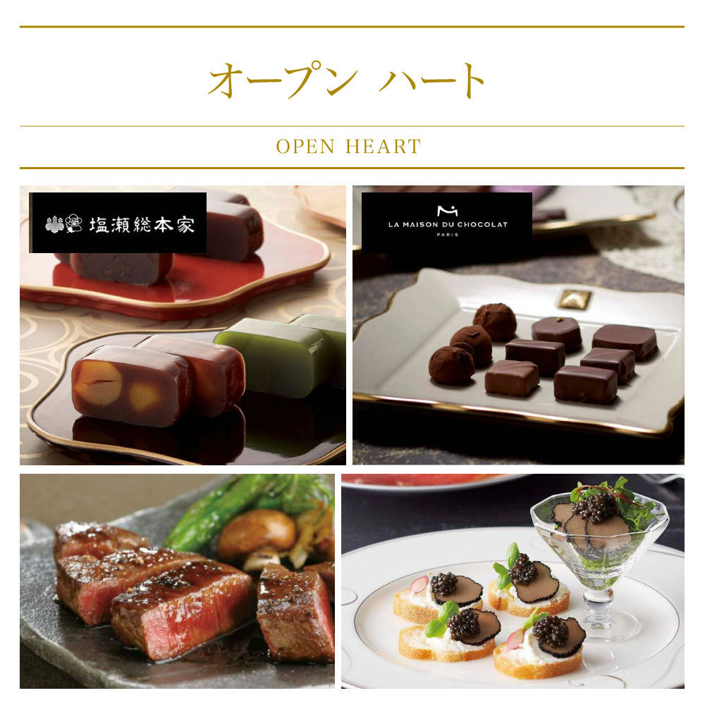 カタログギフト グルメ アラグルメ オープンハート 1つ 2つ 3つ 4つ 5 つ 選べる マルチコース