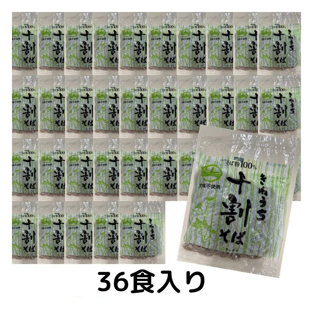 サンサス 十割そば  ( 麺のみ ) 150g×36袋 / 18袋セット