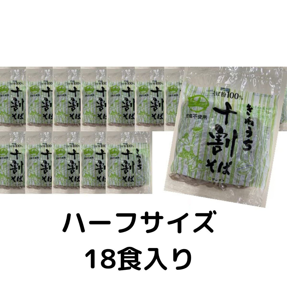 サンサス 十割そば  ( 麺のみ ) 150g×36袋 / 18袋セット