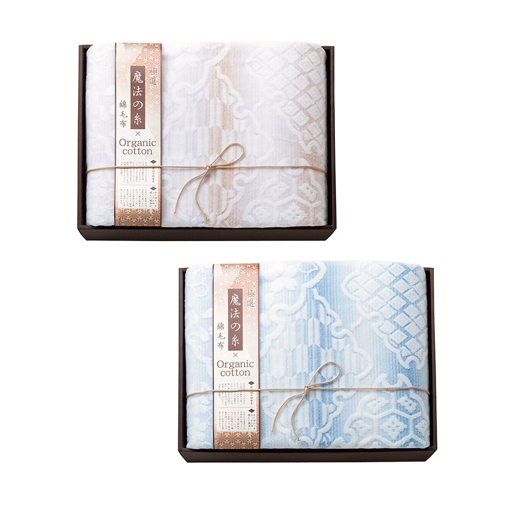 毛布 ブランケット 極選魔法の糸×オーガニックプレミアム綿毛布 (ベージュ)
