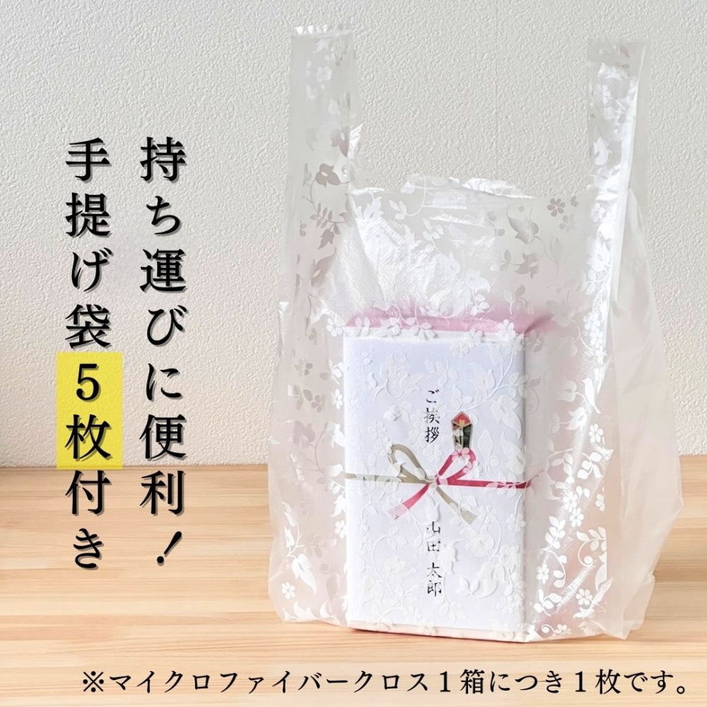 引っ越しご挨拶 のし巻き マイクロファイバー ティッシュクロス 25枚入り×5箱