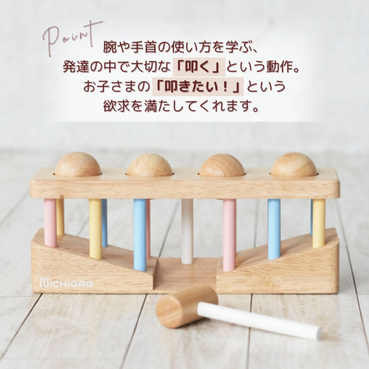 ころりん トントンボール KORORIN TONTON BALL