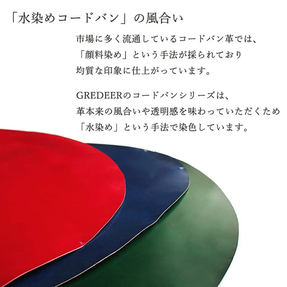 メンズ財布 ラウンドファスナー 長財布 コードバン GREDEER [ 財布 コイン 名刺入れ 名入れ対応 ]