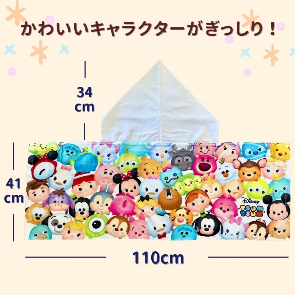 フード付き スポーツタオル 1枚 ツムツム ディズニー