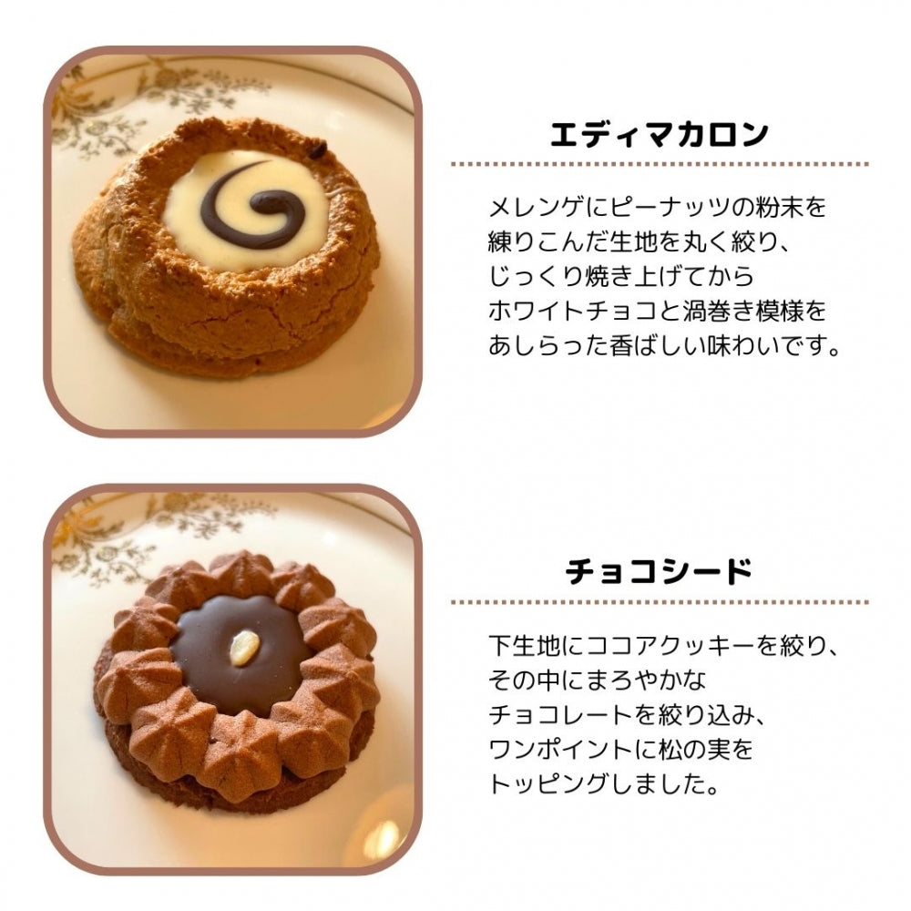 感謝のきもち お菓子 ロシアケーキ クッキー 洋菓子詰合せ 栄光堂製菓 18枚入り