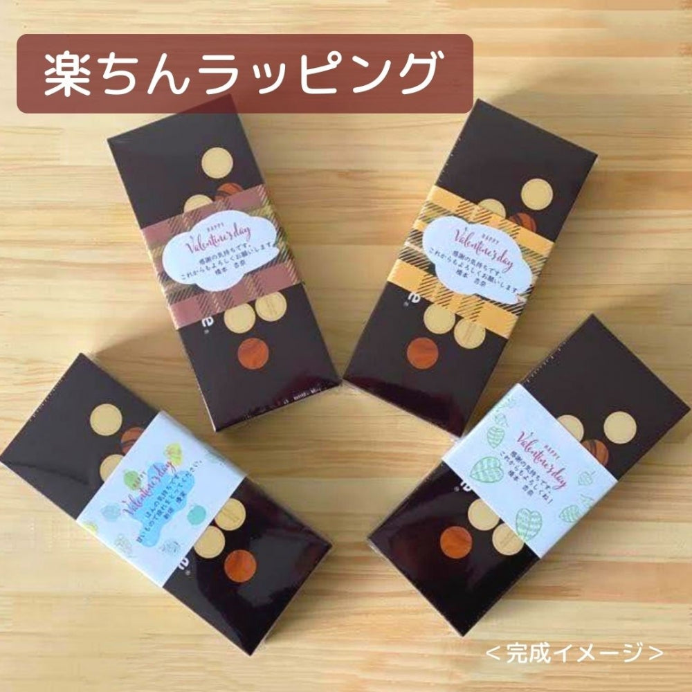 バレンタインデーお菓子 チョコフレット チョコレートクリームサンド 8枚入り×5箱