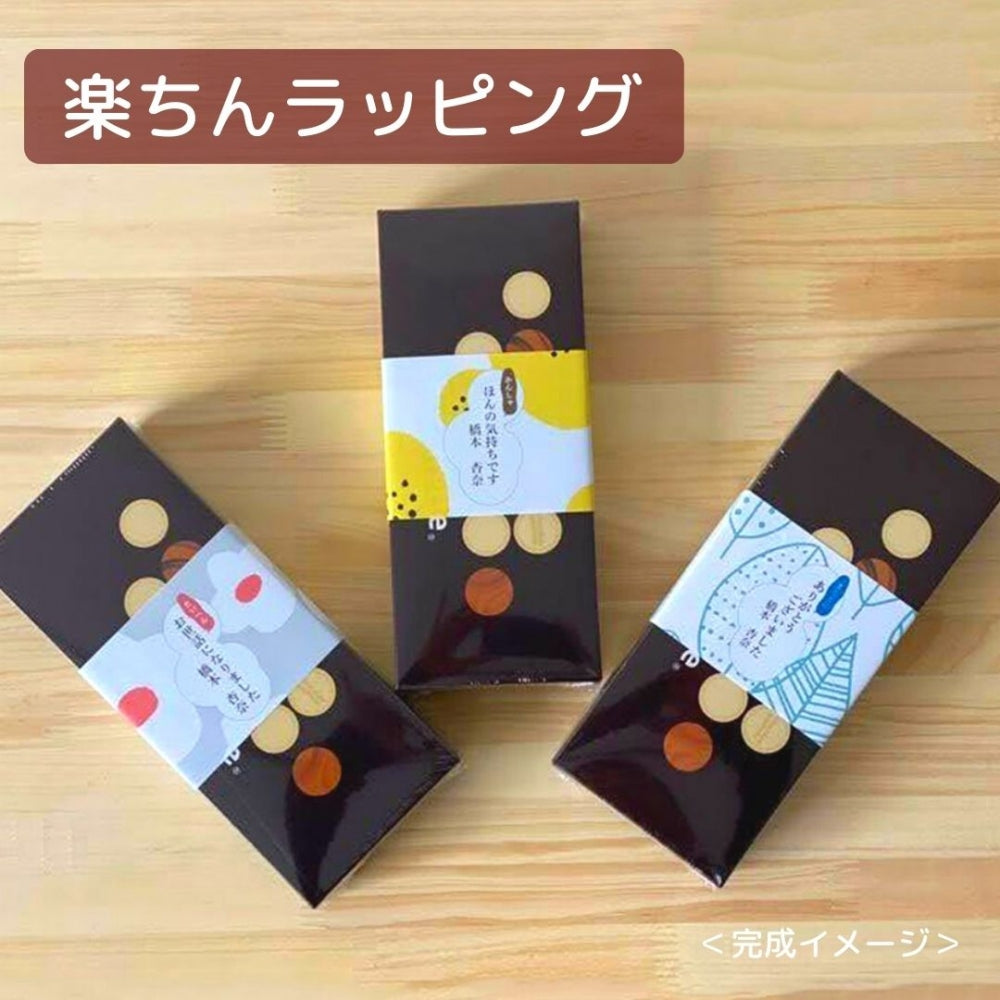 感謝のきもち お菓子 チョコフレット クリームサンド 8枚入り×5箱