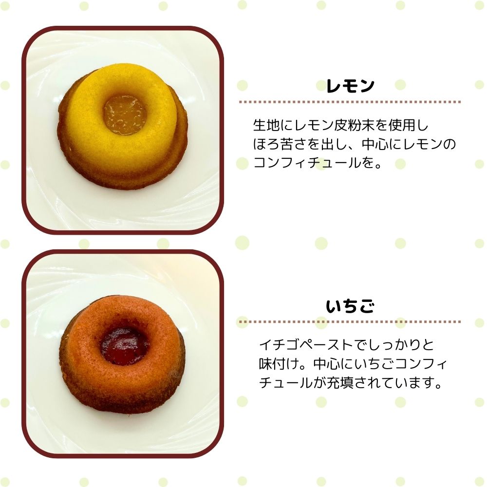 洋菓子 ガトープルポ ドーナツ型 フィナンシェ 16個入り QRコード対応
