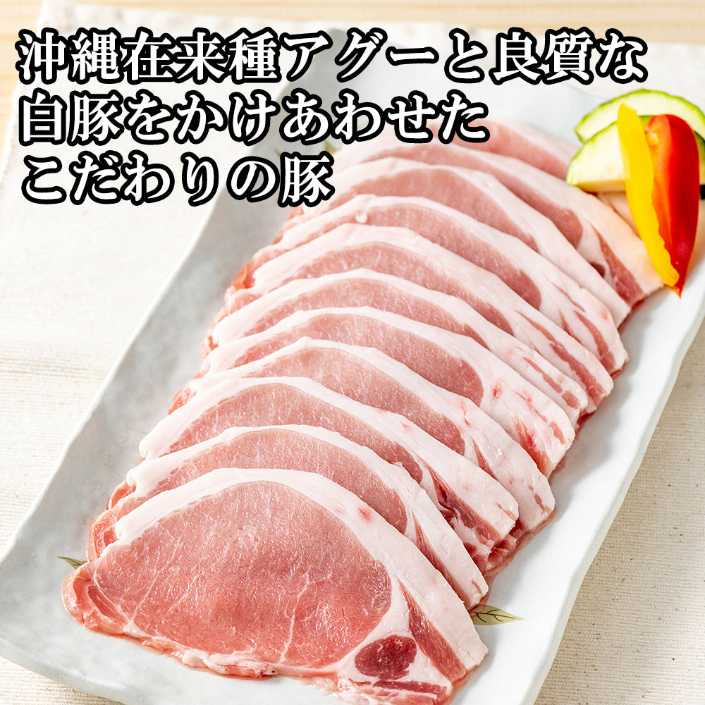 美ら島あぐー豚 ロース焼肉400g セット・詰め合わせ(ロース焼肉用400ｇ )