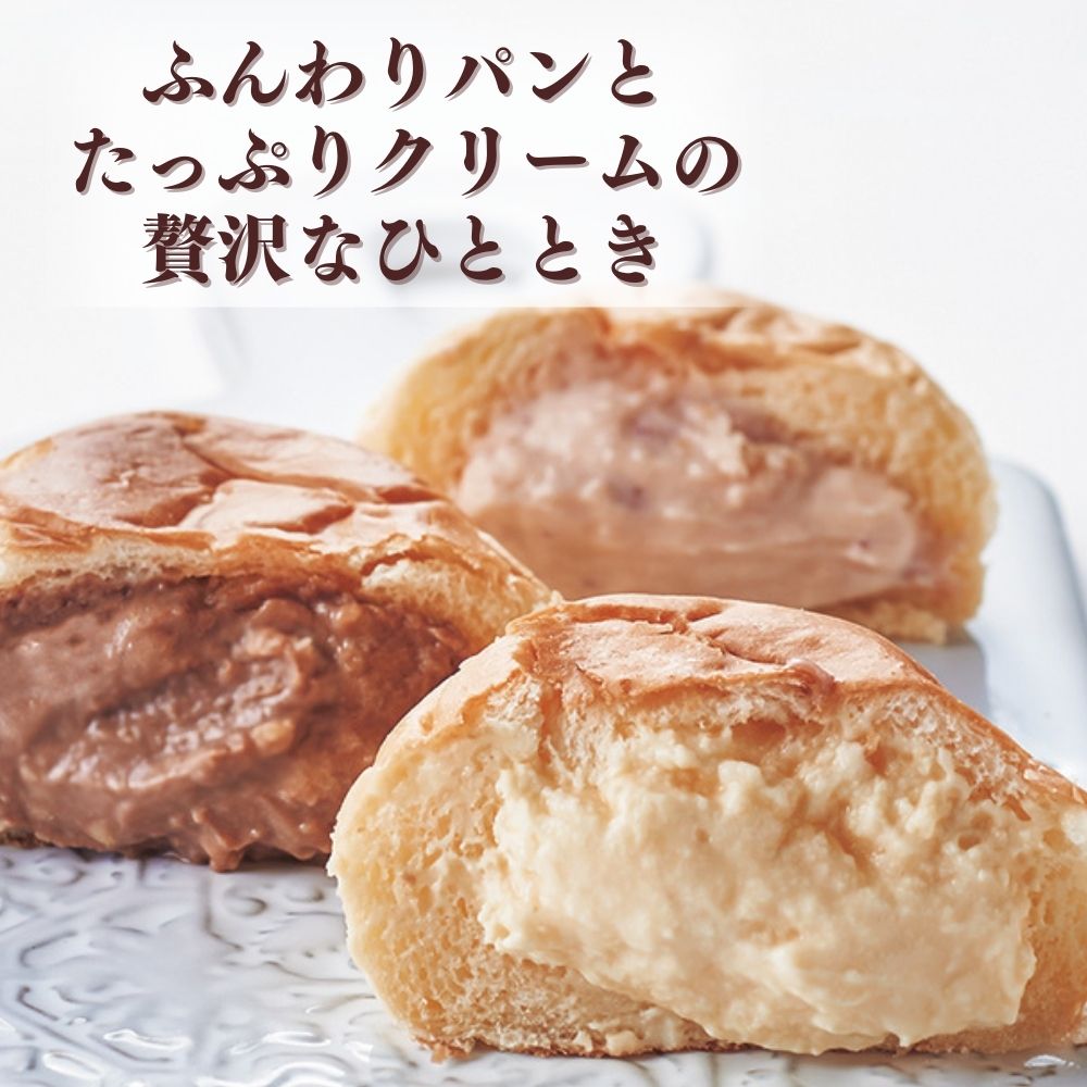 八天堂 くりーむパン 8個 (くりーむパン（カスタード、チョコレート×各3、ストロベリー×2） )