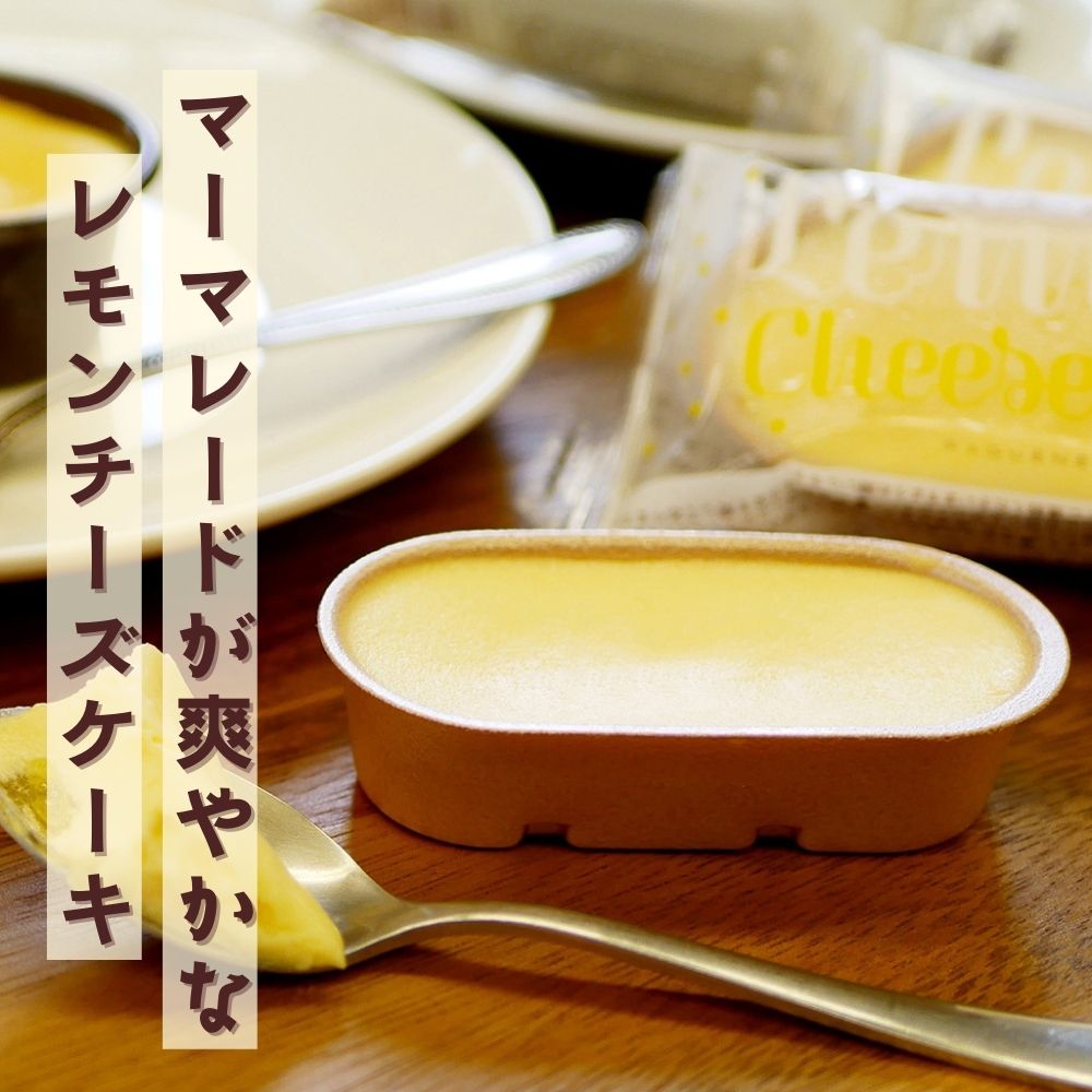 ラグノオ チーズケーキギフト 16個 (はんじゅくチーズケーキ×10、レモンチーズケーキ×6 ) 洋菓子 