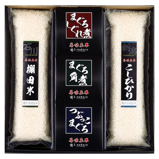 日本のお米セット 日本のお米セット 美味三米マグロセット 直送品 KM15002300